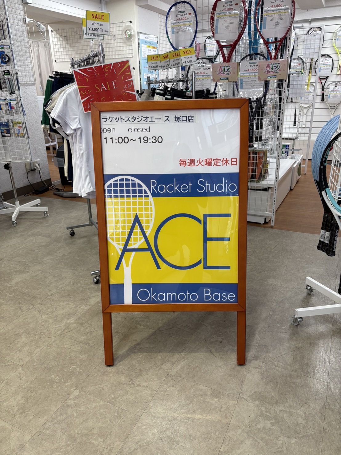ラケットスタジオエース 塚口店