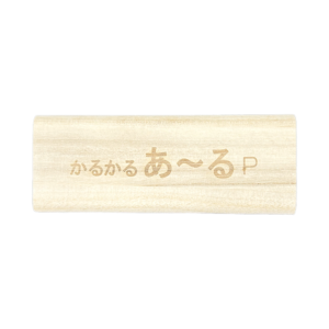 かるかるファイルあ〜る　（のり）　SNTA-000412