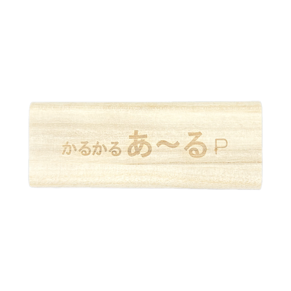 かるかるファイルあ〜る　（のり）　SNTA-000412