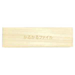 かるかるファイル L (75x240) (マジック）SNTA-000407